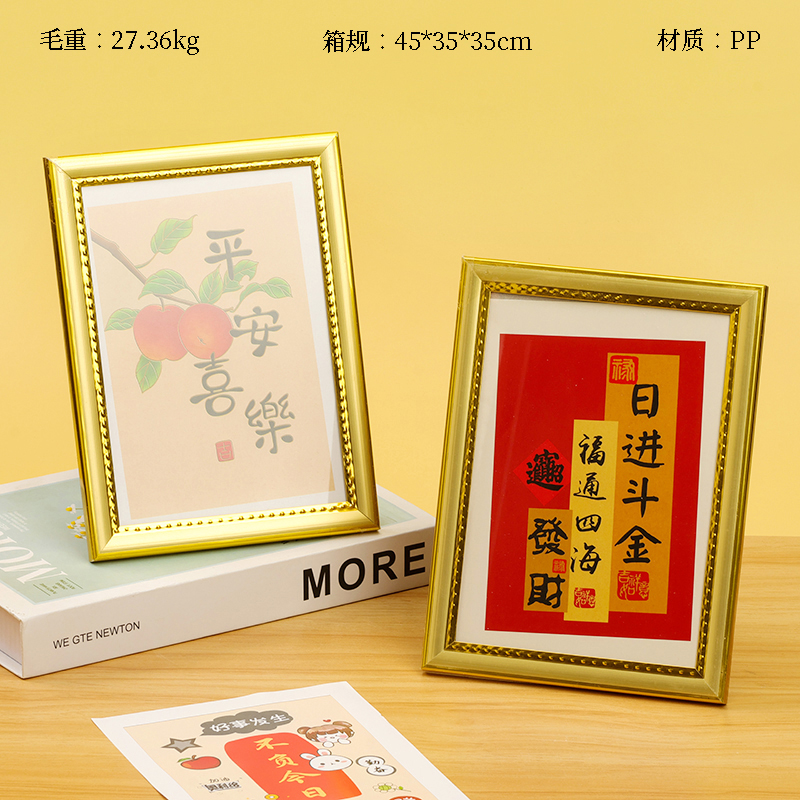 7 inch small Phnom Penh photo frame