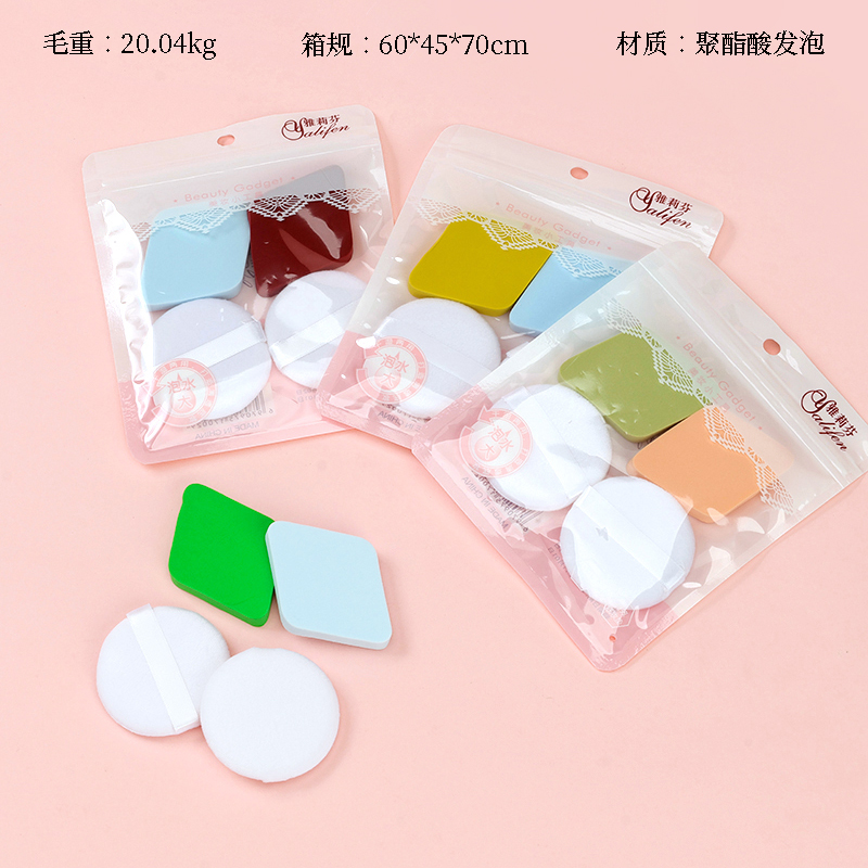 Sponge Powder Puff Powder Puff (2 2)