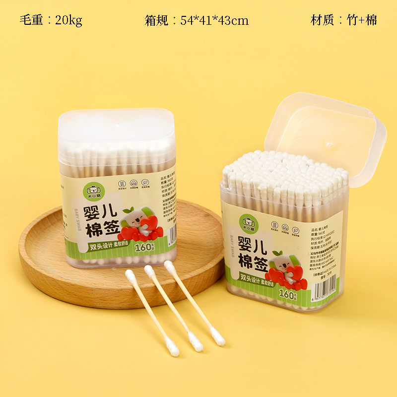 Mi Xiaoqi -7019 frosted box baby cotton swabs