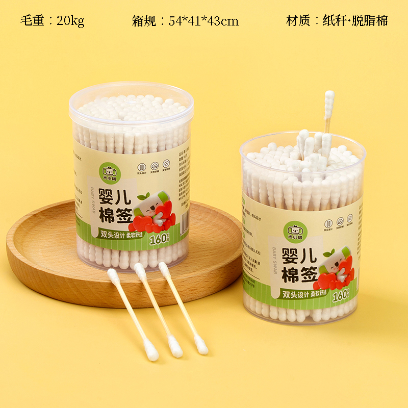 Mi Xiaoqi -7021 Round Box Baby Cotton Swabs (160)
