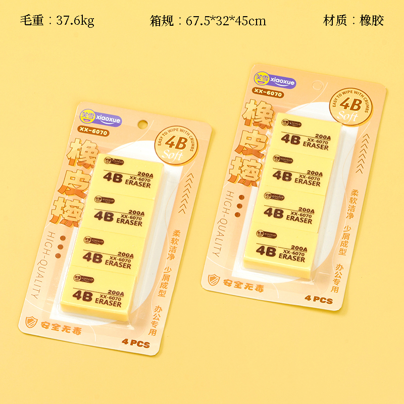 XX-6070 rubber four pack (4B)