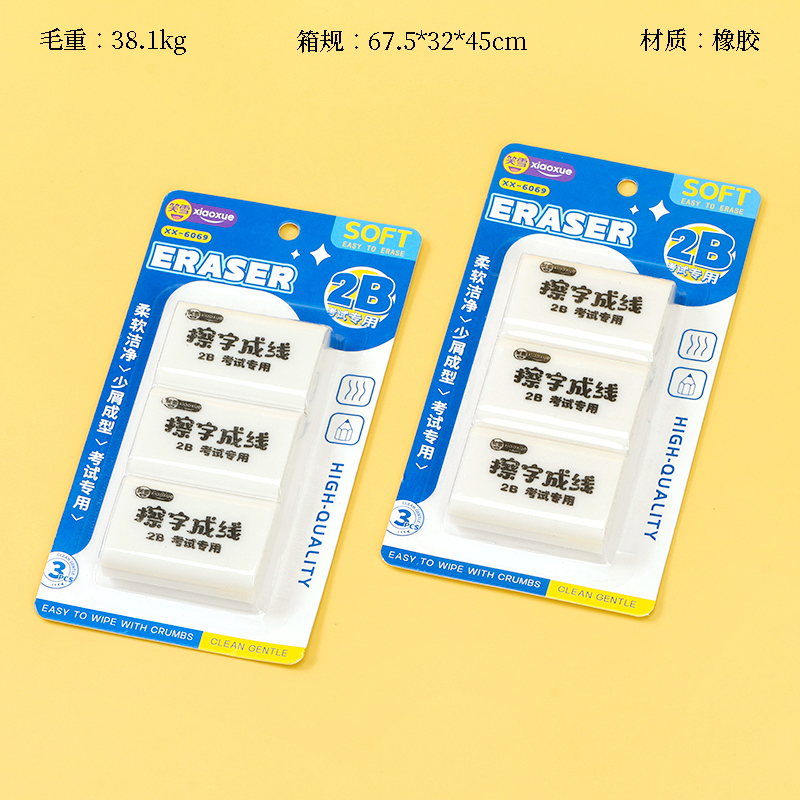 XX-6069 Examination Rubber Pack (2B)