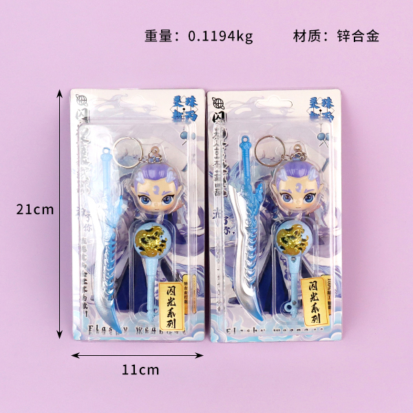 00049 children flash suit model - Image 2