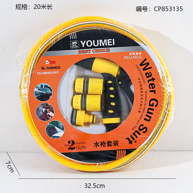 High Pressure Water Gun with Hose 20m K-50065