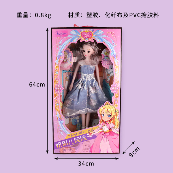 3688-243 60cm music doll - Image 2