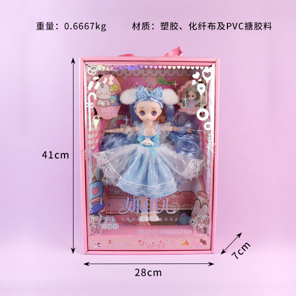 3688-245 Animation Eye Doll - Image 2