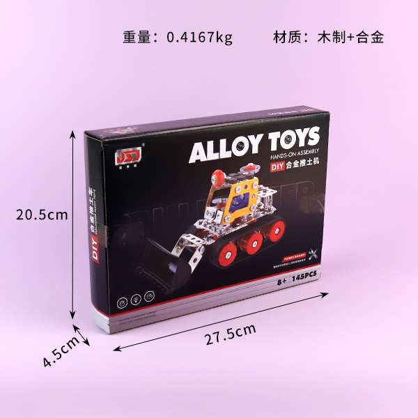 6851DIY alloy pusher/excavator mixed - 图片 2