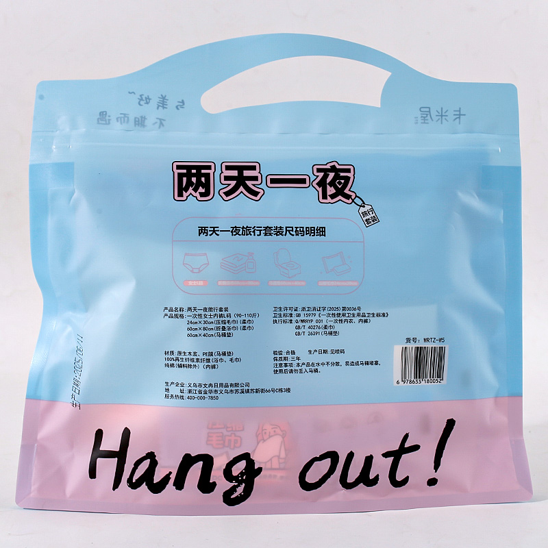Girls Disposable Travel Kit (2 Days 1 Night) W5