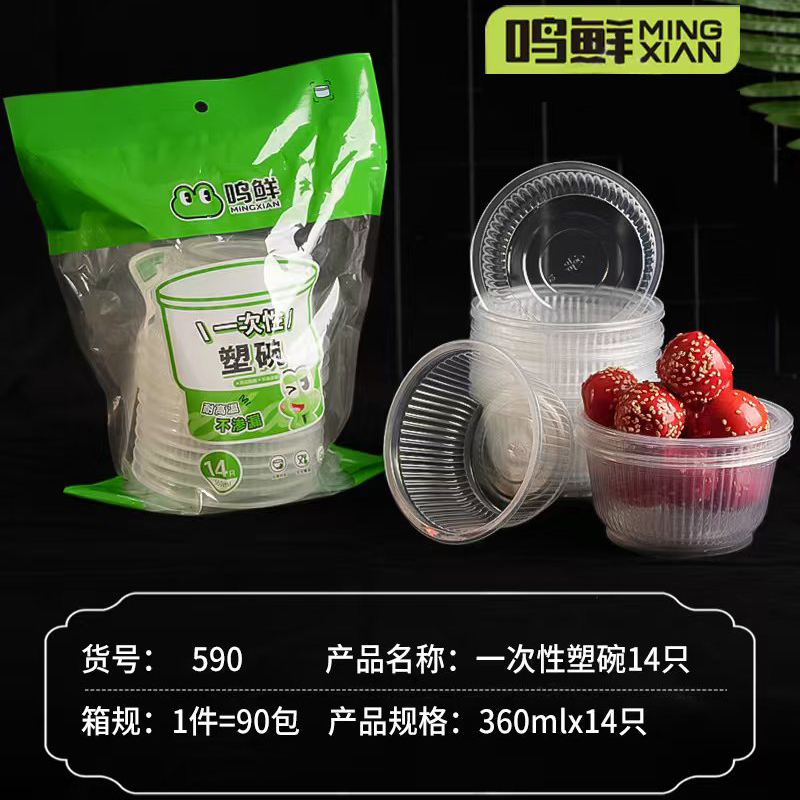 Ming fresh 590 plastic bowl (14)
