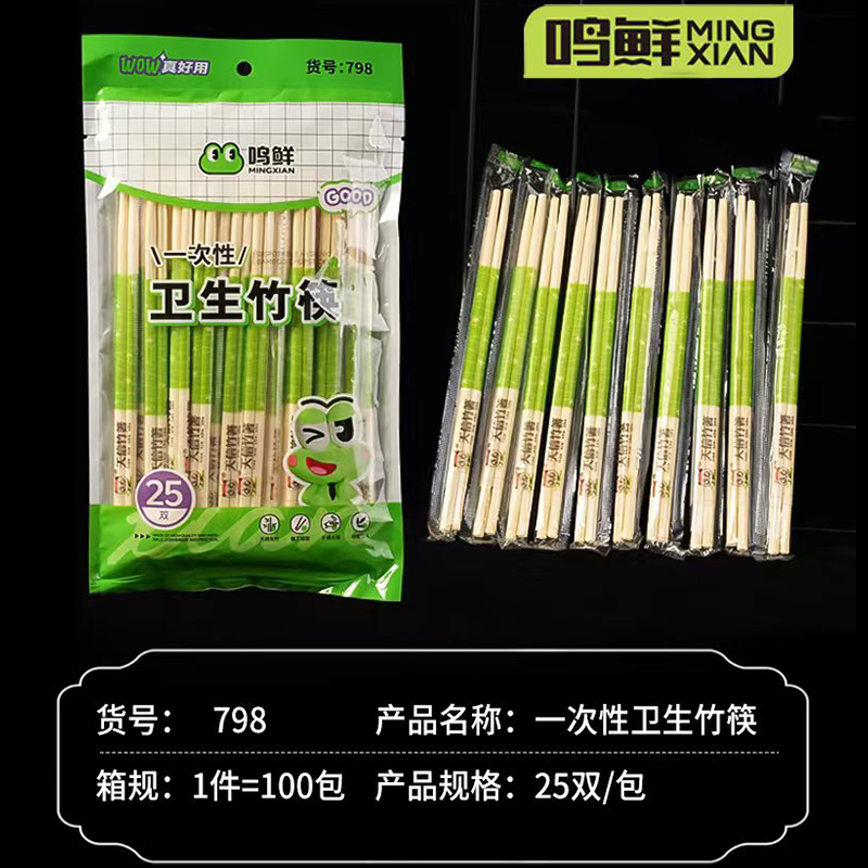 Ming fresh 798 disposable chopsticks (25 pairs)