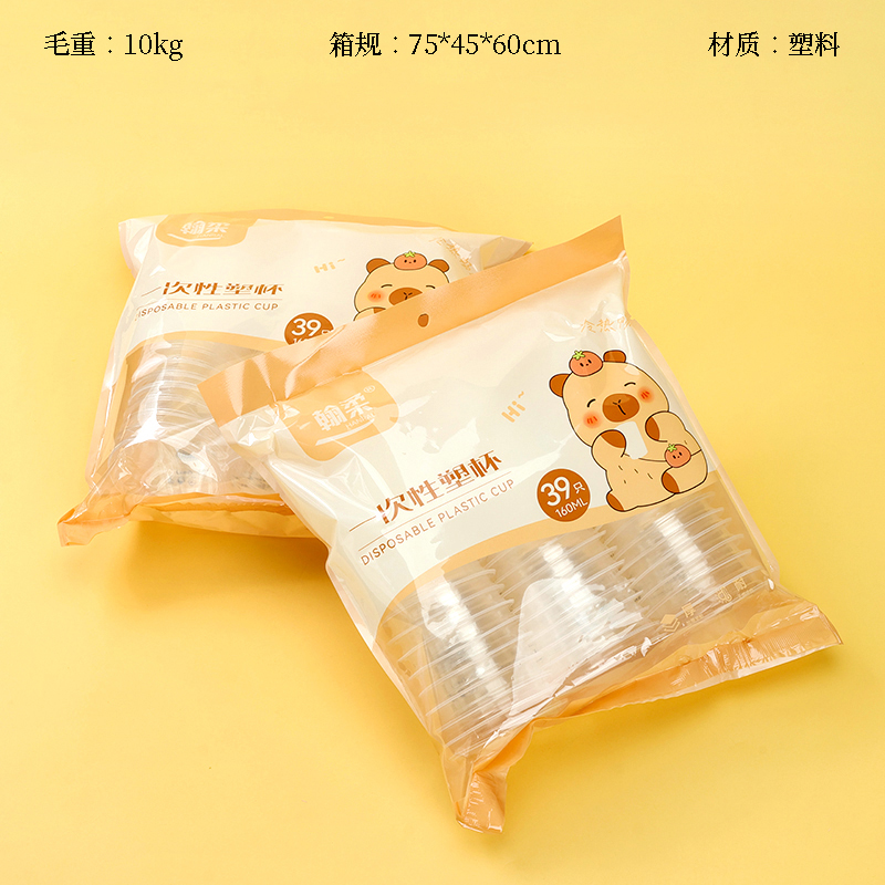 2290 kapibala disposable plastic cup