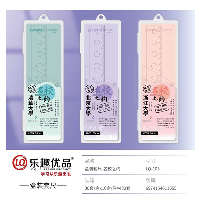 LQ-103 Boxed Hard Set Ruler-About Famous Schools