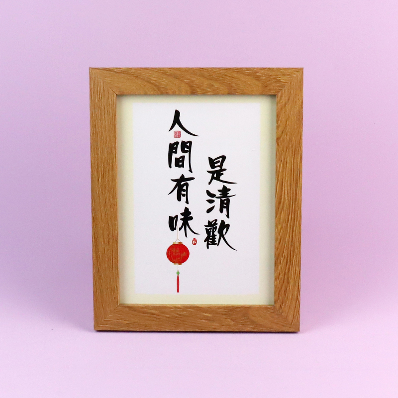 Wide wood 8 inch photo frame (mixed)