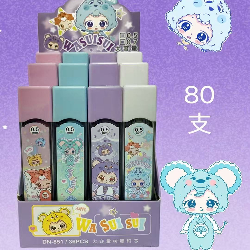 851 baby three-year-old pencil lead 80 0.5