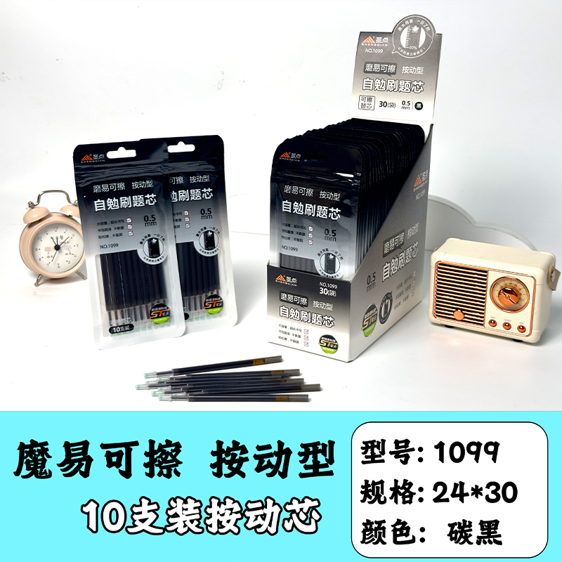 Holy point 1099 erasable black refill 10 0.5mm