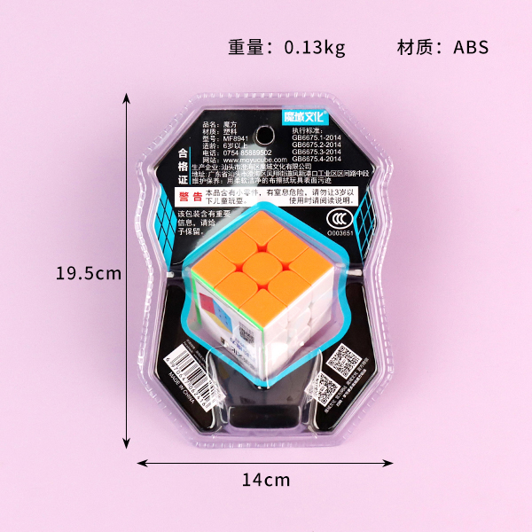 MF8941 Enchanted Dragon Third Order Rubik's Cube Racing Edition - Image 2