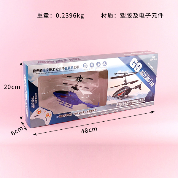 G9 remote control helicopter (English packaging) - Image 2