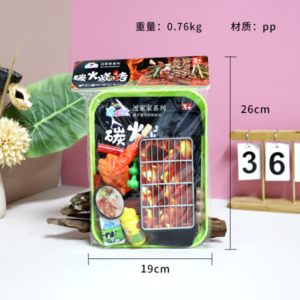 318-8 Meng Bao plays barbecue