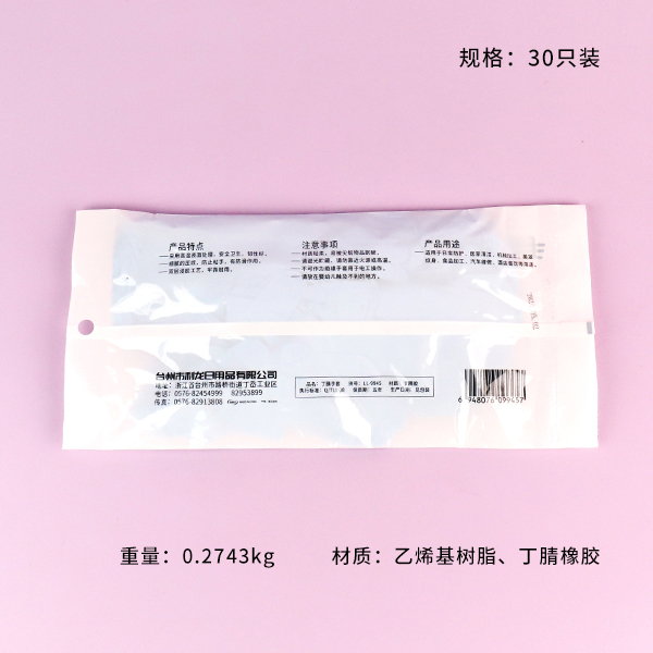 LL-9945 nitrile gloves 30 - Image 3