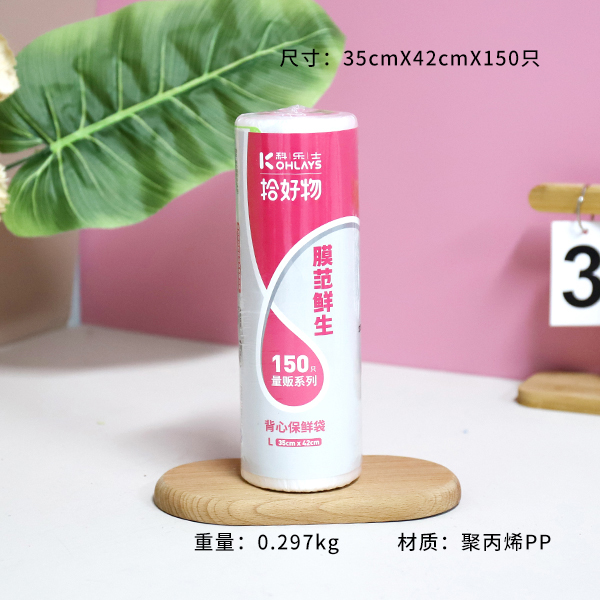 * 6101 large vest disposable fresh-keeping bag 42cm( 150)