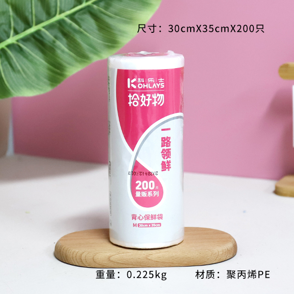 * 6102 medium vest disposable fresh-keeping bag 35cm (200)
