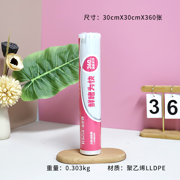 * 6106 large cut-off disposable plastic wrap 30cm (360 sheets)