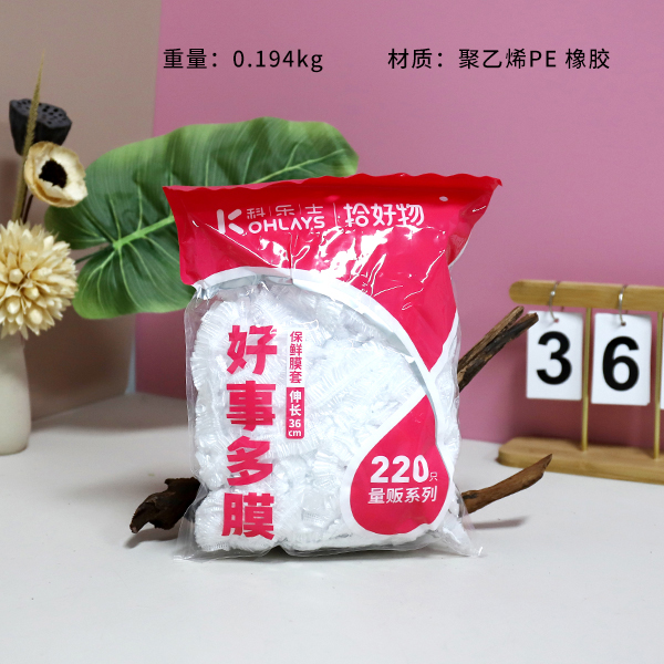 * 6107 pick-up disposable plastic wrap set (220 pieces)