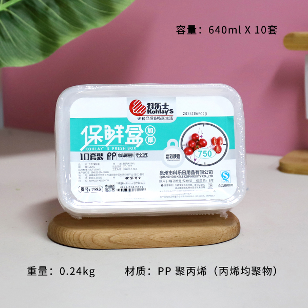 7583 Kors disposable fresh-keeping box square 750(10 sets)