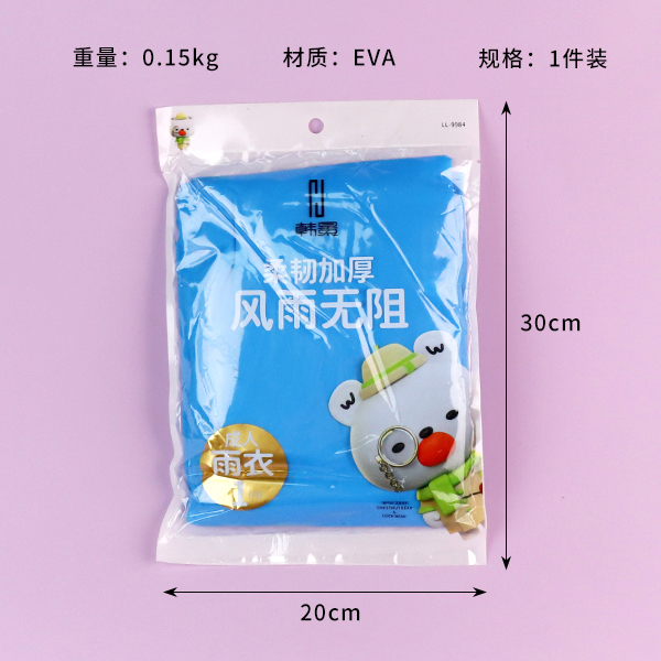 LL-9984EVA adult raincoat - Image 3