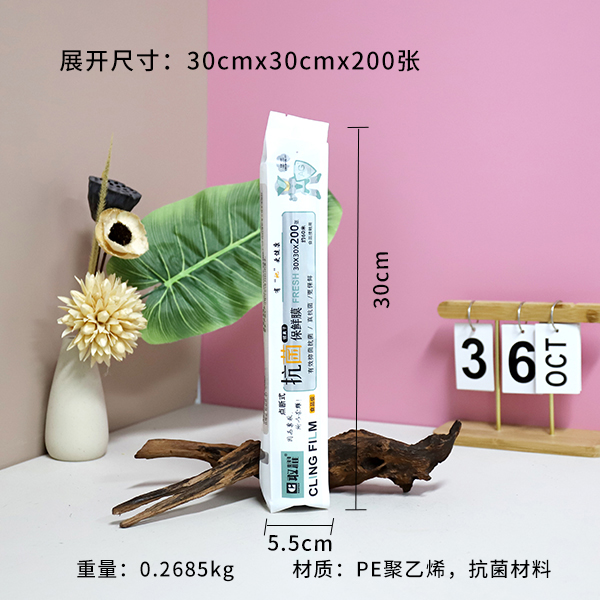 8314 antibacterial film 30CM(200) - Image 2