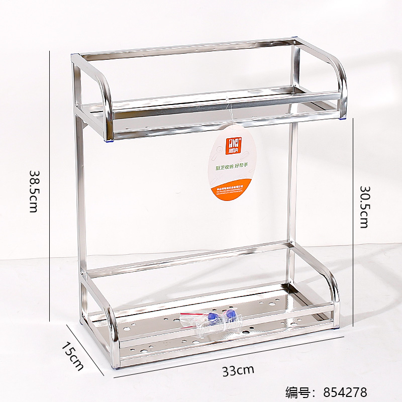 Stainless Steel Double Layer Square Storage Rack 8261