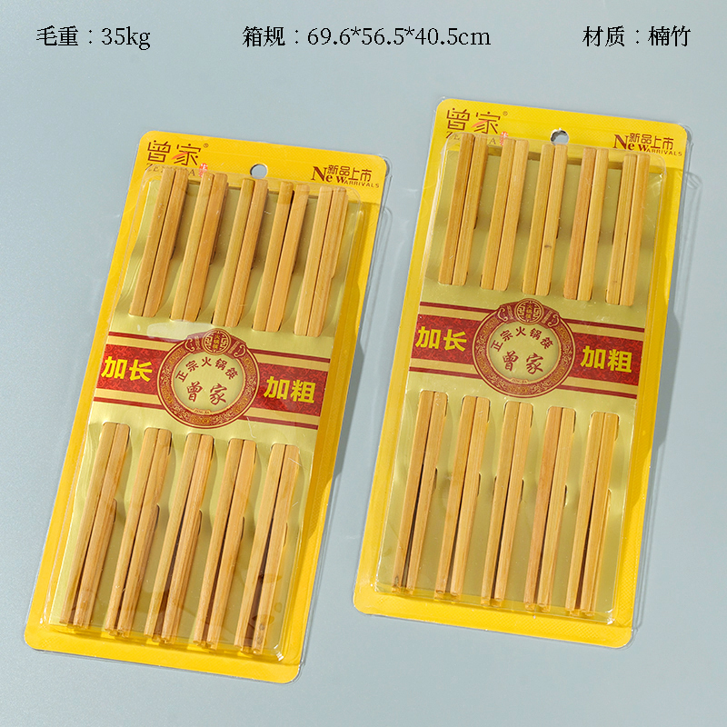 Zeng family 0102 gold card hot pot bamboo chopsticks 10 pairs