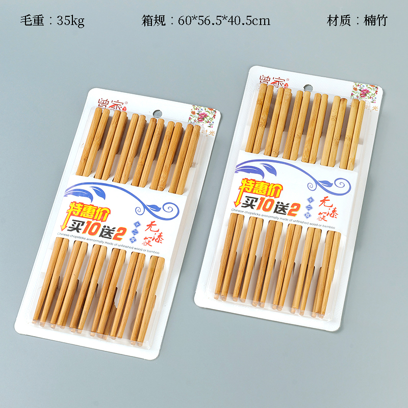 Zeng Jia 0096A lacquer-free bamboo chopsticks 12 pairs