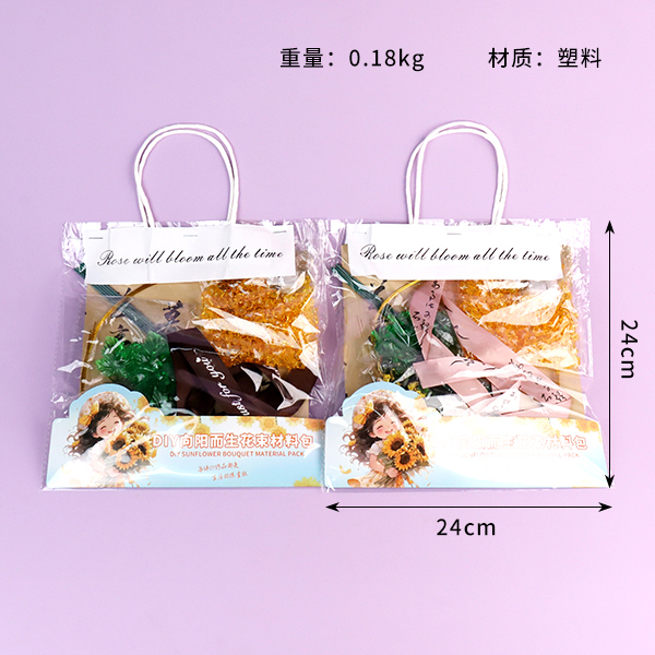 8021DIY sunny bouquet material bag - Gambar 2