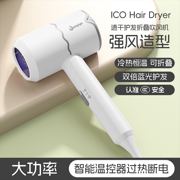9199B hair dryer 800w (white) - Image 3