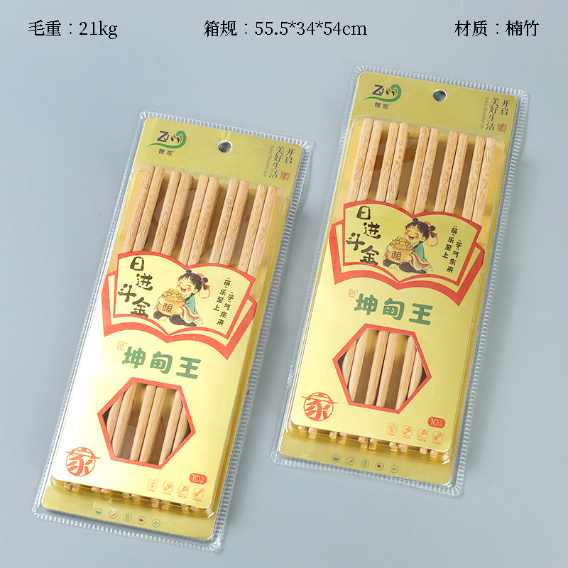 Zeng Jia 2892 lacquer-free laser bamboo chopsticks 10 pairs