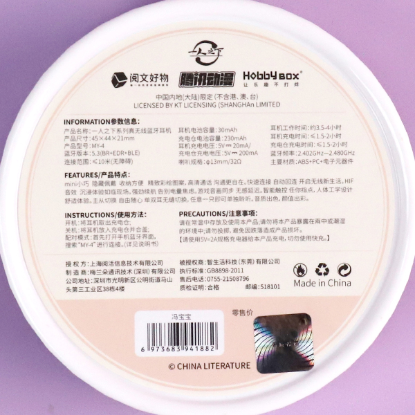 MY4 Crystal Box IP Series Bluetooth Headset (Mixed Color) - Image 4