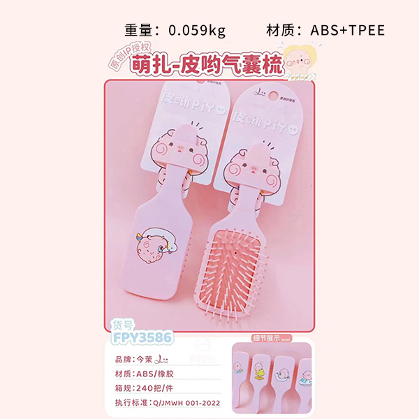 FPY3586 cute skin yo airbag comb - Image 2
