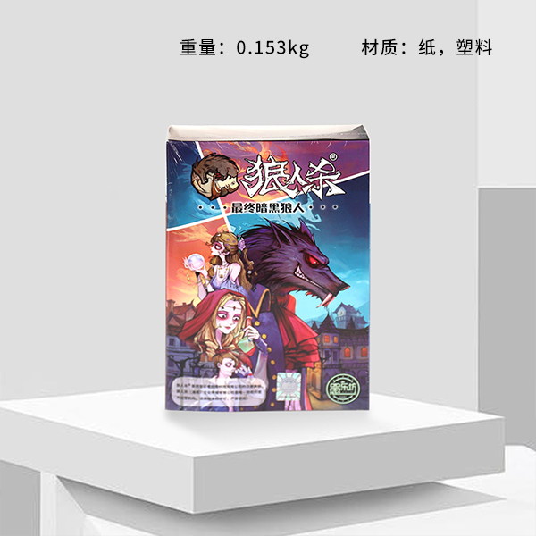 * 9150 the ultimate dark werewolf chess card