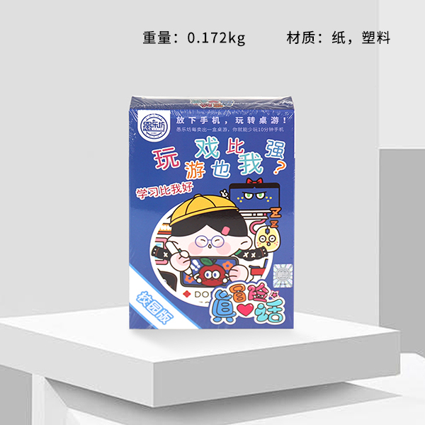 * 9243 Adventure Truth-Campus Edition