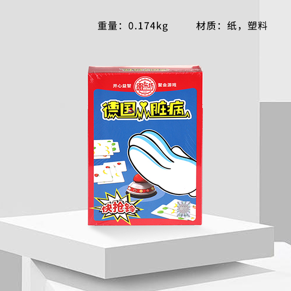 * 9146 German Heart Chess