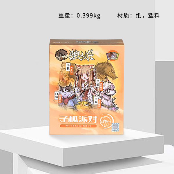 * TG-8301 Wolf Kill-Fox Party