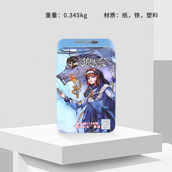 * BX105 Wolf Kill -2022 Complete Edition-Pure White Woman Chess and Cards