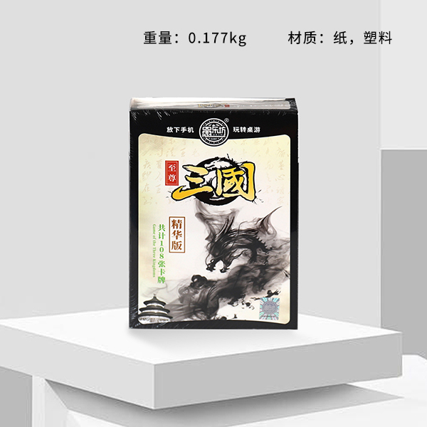 * 9147 Three Kingdoms Chess