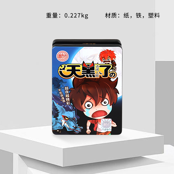 * 7711 iron box dark please close your eyes chess