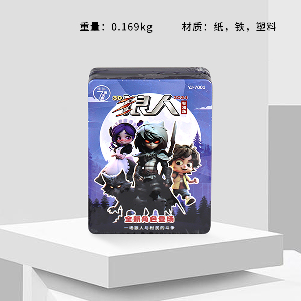 * YJ-7001 3D Werewolf -2024 Standard Edition