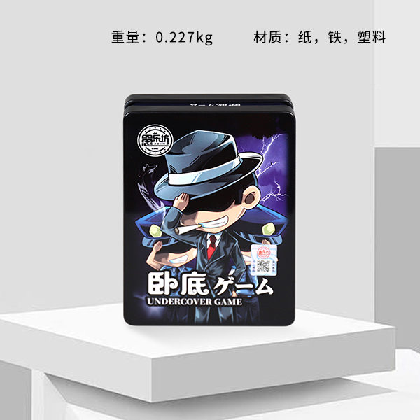 * 7712 iron box undercover game chess