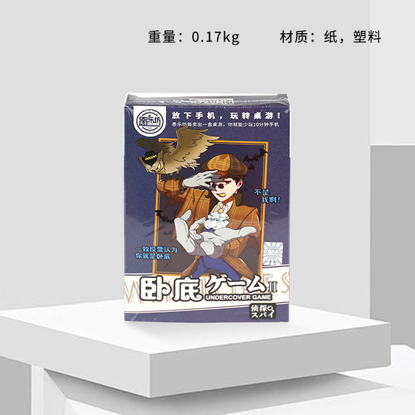 * 9226 undercover game cards