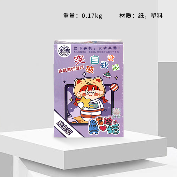 * 9244 Adventure Truth-Inspirational Card