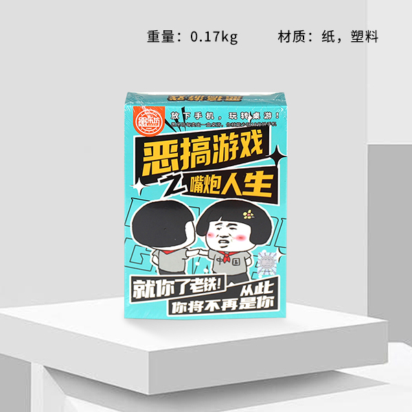 * 9235 spoof game Mouth Cannon Life Card